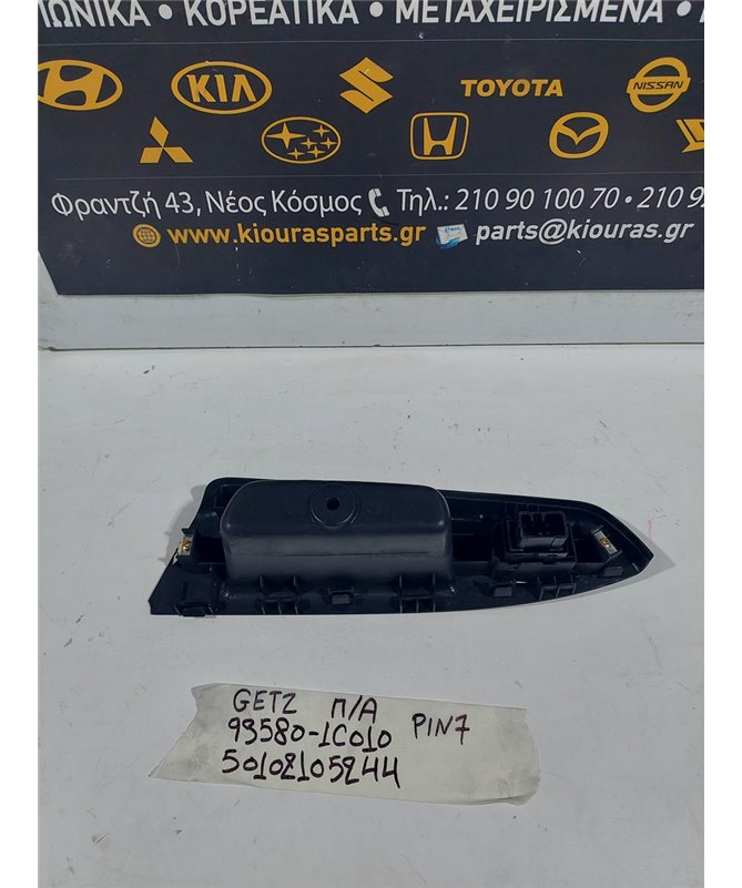 ΔΙΑΚΟΠΤΗΣ ΠΑΡΑΘΥΡΟΥ HYUNDAI  GETZ 2002-2005 Πίσω Αριστερά 93580-1C010