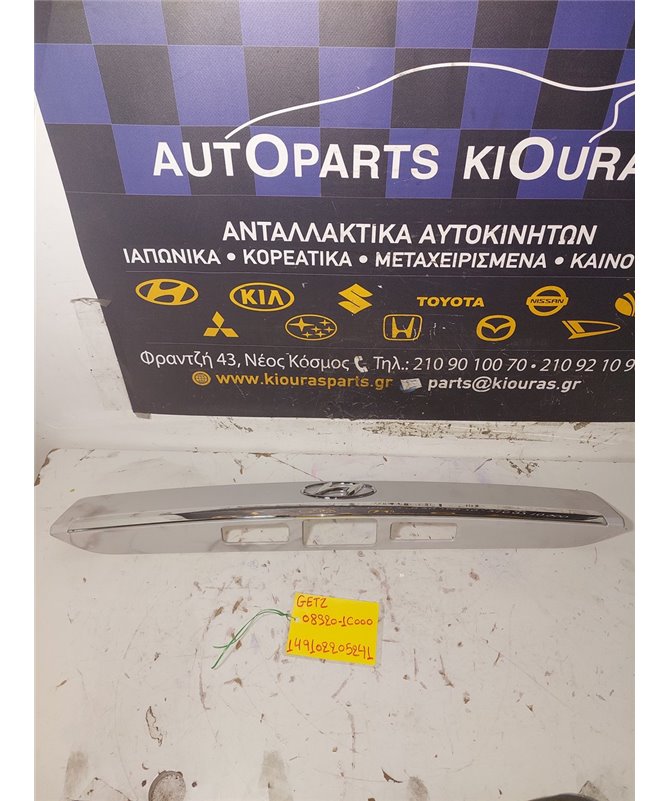 ΚΑΛΥΜΜΑ ΦΩΤΩΝ ΠΙΝΑΚΙΔΑΣ HYUNDAI  GETZ 2003-2005  08320-1C000