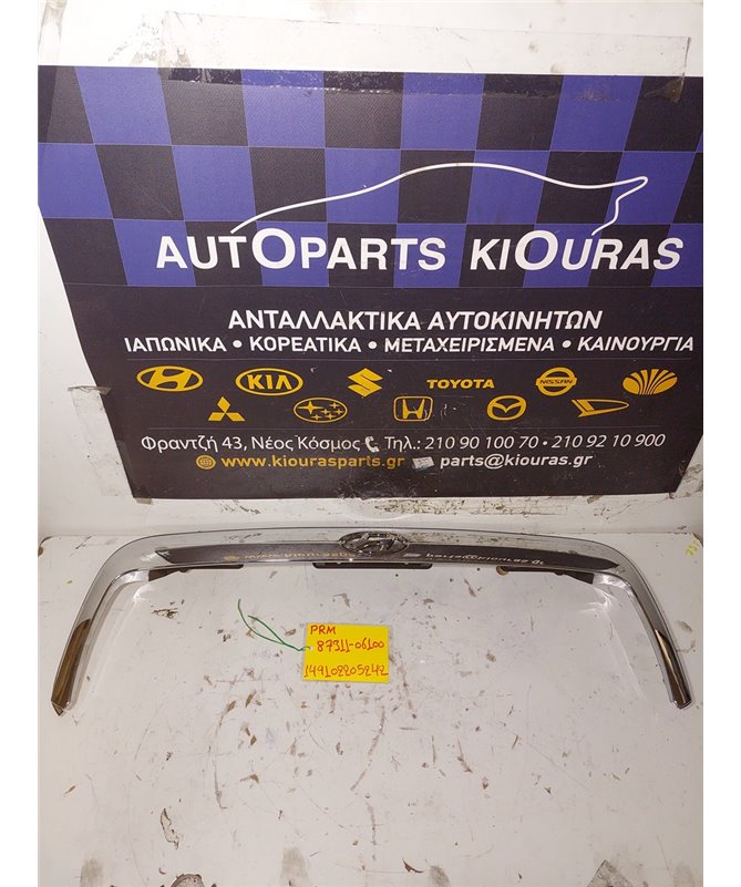 ΚΑΛΥΜΜΑ ΦΩΤΩΝ ΠΙΝΑΚΙΔΑΣ HYUNDAI  ATOS 1999-2003  87311-06100