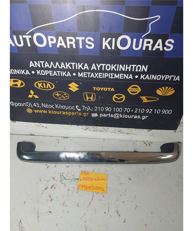 ΚΑΛΥΜΜΑ ΦΩΤΩΝ ΠΙΝΑΚΙΔΑΣ HYUNDAI  ATOS 1999-2003  86211-06000