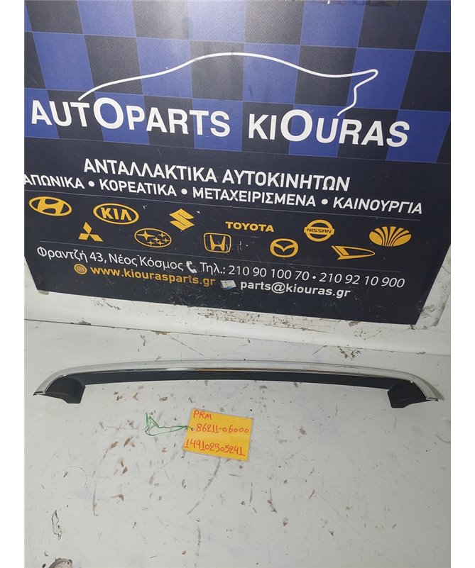 ΚΑΛΥΜΜΑ ΦΩΤΩΝ ΠΙΝΑΚΙΔΑΣ HYUNDAI  ATOS 1999-2003  86211-06000