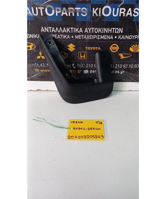 ΛΑΣΠΟΤΗΡΑΣ HYUNDAI  ACCENT 1999-2005 Πίσω Αριστερά 86841-25700