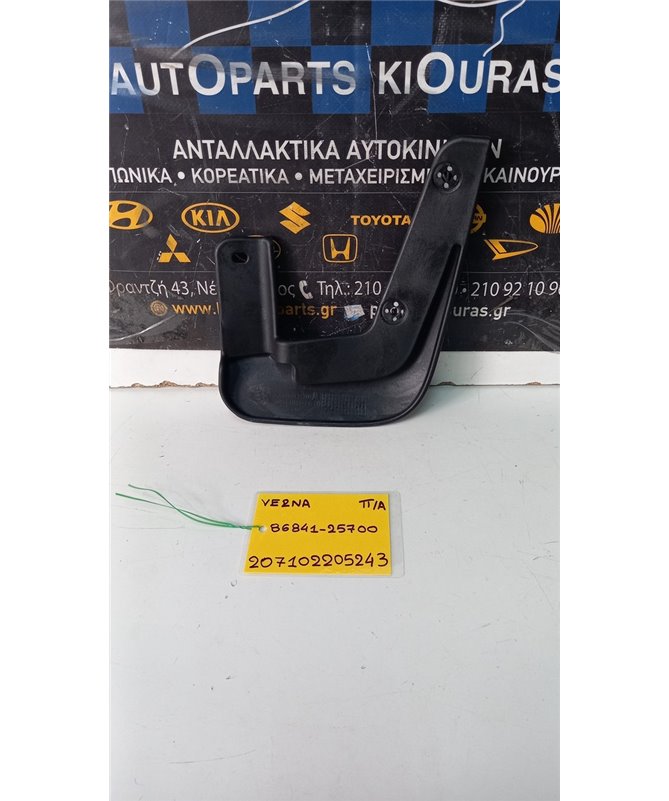 ΛΑΣΠΟΤΗΡΑΣ HYUNDAI  ACCENT 1999-2005 Πίσω Αριστερά 86841-25700