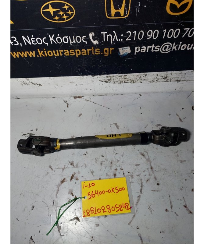 ΣΤΑΥΡΟΣ ΚΟΛΟΝΑΣ ΤΙΜΟΝΙΟΥ HYUNDAI  i10 2007-2010  56400-0X500