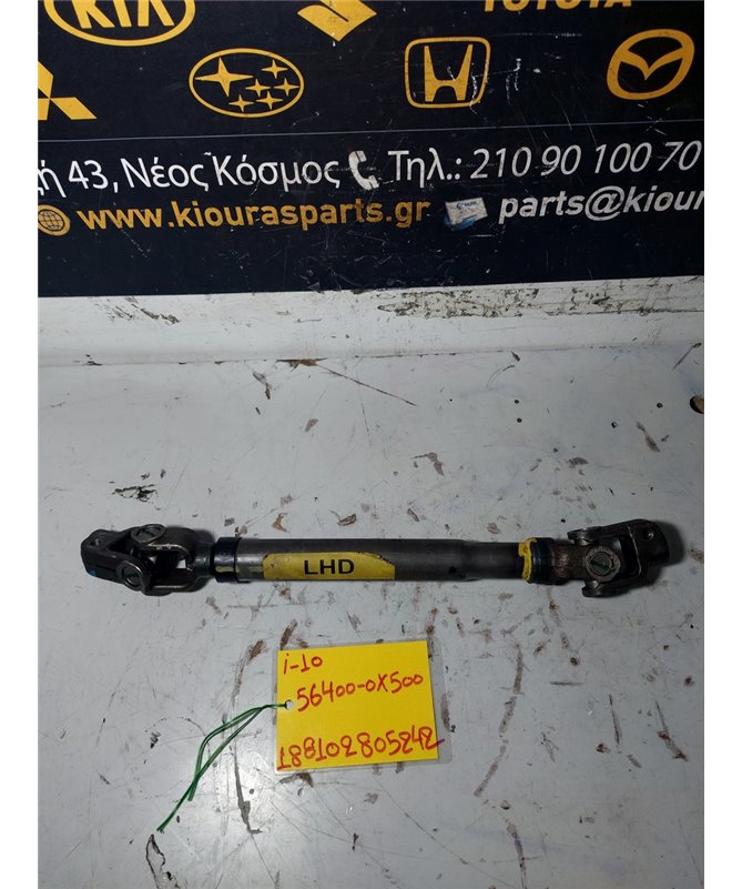 ΣΤΑΥΡΟΣ ΚΟΛΟΝΑΣ ΤΙΜΟΝΙΟΥ HYUNDAI  i10 2007-2010  56400-0X500