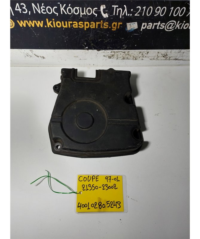 ΚΑΘΡΕΦΤΗΣ ΜΗΧΑΝΗΣ-ΚΙΝΗΤΗΡΑ HYUNDAI  COUPE 1997-2001 Κάλυμμα Ιμάντα 21350-23002