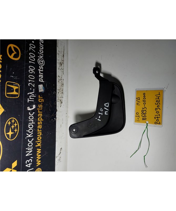 ΛΑΣΠΟΤΗΡΑΣ HYUNDAI  i10 2007-2010 Πίσω Δεξιά 86835-0X000