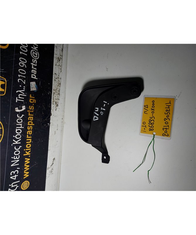 ΛΑΣΠΟΤΗΡΑΣ HYUNDAI  i10 2007-2010 Πίσω Δεξιά 86835-0X000