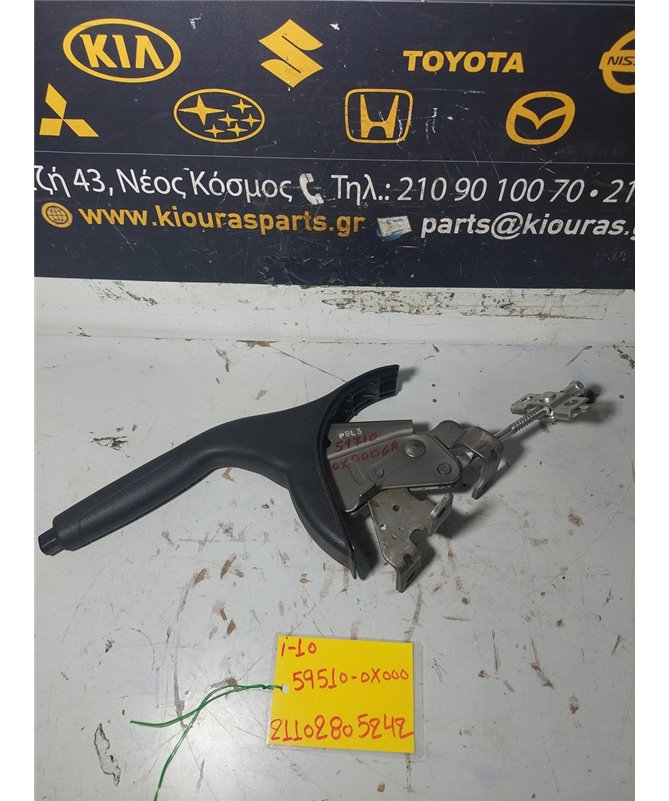 ΧΕΙΡΟΦΡΕΝΟ HYUNDAI  i10 2007-2010  59710-0X000