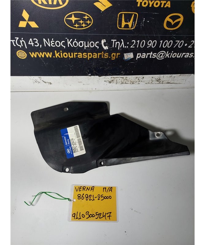 ΘΟΛΟΣ HYUNDAI  ACCENT 1999-2002 Πίσω Αριστερά 86821-25000