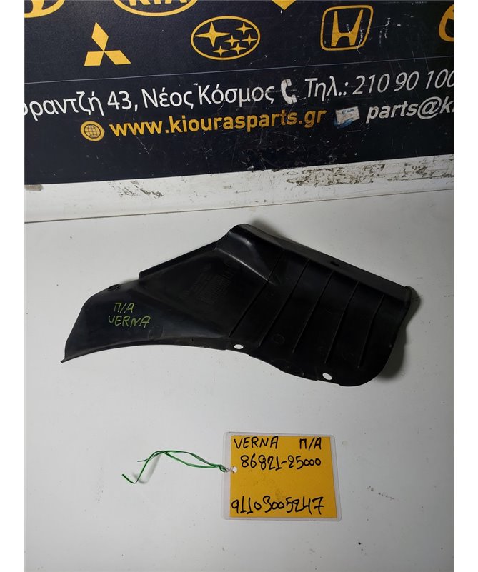 ΘΟΛΟΣ HYUNDAI  ACCENT 1999-2002 Πίσω Αριστερά 86821-25000