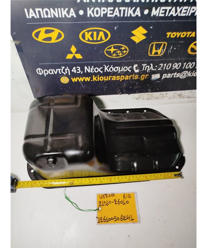 ΚΑΡΤΕΡ HYUNDAI  ACCENT 1999-2002  21510-26010