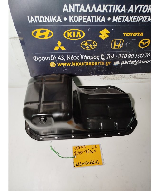 ΚΑΡΤΕΡ HYUNDAI  ACCENT 1999-2002  21510-26010