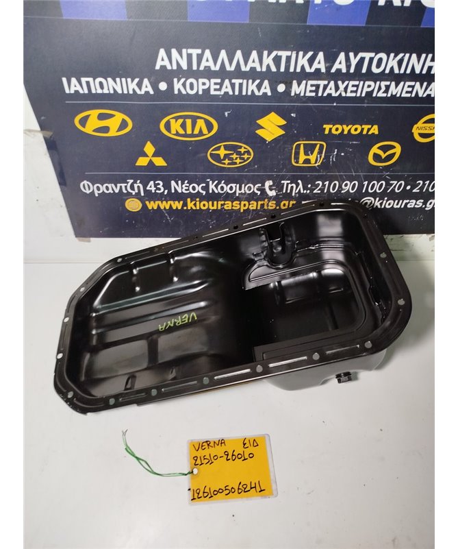 ΚΑΡΤΕΡ HYUNDAI  ACCENT 1999-2002  21510-26010