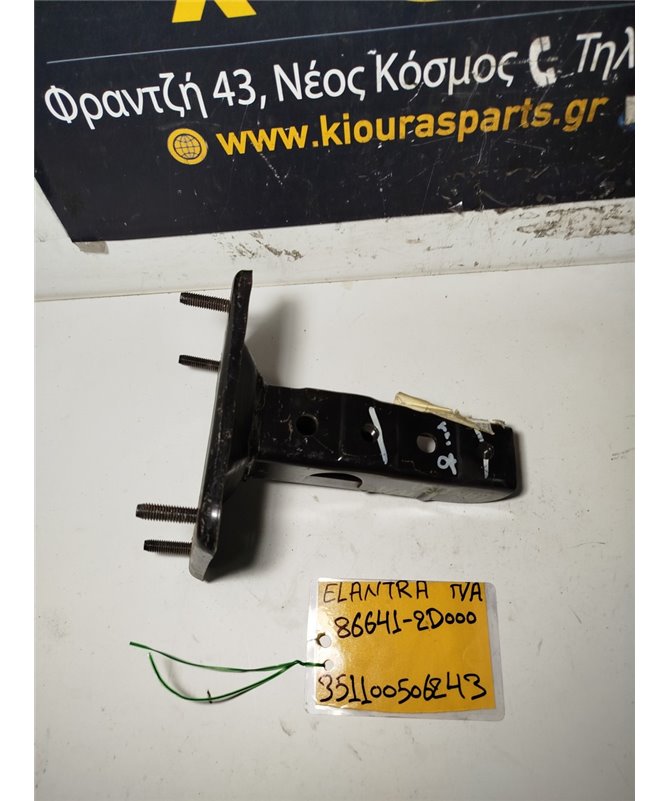 ΒΑΣΕΙΣ ΤΡΑΒΕΡΣΑΣ HYUNDAI  ELANTRA 2000-2004 Πίσω Αριστερά 86641-2D000