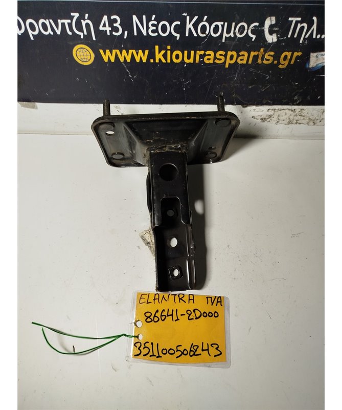 ΒΑΣΕΙΣ ΤΡΑΒΕΡΣΑΣ HYUNDAI  ELANTRA 2000-2004 Πίσω Αριστερά 86641-2D000