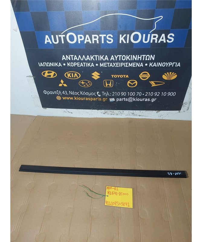 ΦΑΣΑ  HYUNDAI  COUPE 2001-2007 Ηλιοροφής 81641-2C000