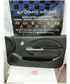 ΤΑΠΕΤΣΑΡΙΑ ΠΟΡΤΑΣ CHEVROLET DAEWOO KALOS 2000-2005 Δεξιά 96405925