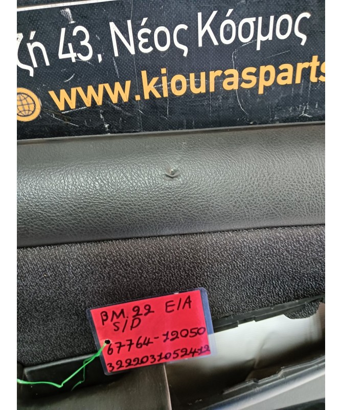 ΤΑΠΕΤΣΑΡΙΑ ΠΟΡΤΑΣ TOYOTA COROLLA 2002-2006 Εμπρός Αριστερά 67761-12050