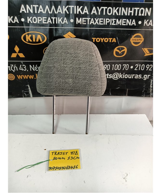 ΠΡΟΣΚΕΦΑΛΑ HYUNDAI TRAJET 2004-2008 Πίσω Δεξιά 