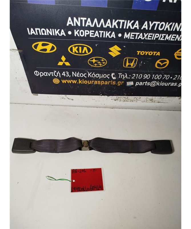 ΜΠΡΑΤΣΟ ΖΩΝΗΣ TOYOTA COROLLA 1992-1997 Πίσω 