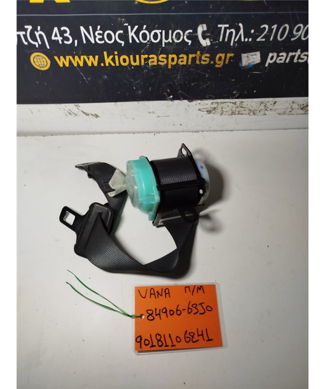 ΖΩΝΗ SUZUKI SWIFT 2006-2011 Πίσω Μέση 84906-63J0