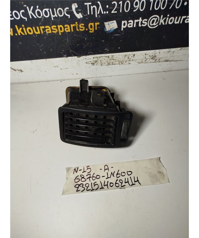 ΑΕΡΑΓΩΓΟΣ ΤΑΜΠΛΟΥ NISSAN ALMERA 1996-1998 Αριστερά 68760-1N600