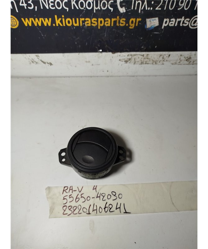 ΑΕΡΑΓΩΓΟΣ ΤΑΜΠΛΟΥ TOYOTA RAV 4 1995-1998  55650--42030