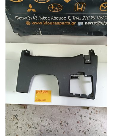 ΚΑΛΥΜΜΑ ΠΕΤΑΛΙΕΡΑΣ HYUNDAI COUPE 2001-2007 84751-2C000