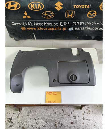 ΚΑΛΥΜΜΑ ΠΕΤΑΛΙΕΡΑΣ HYUNDAI ACCENT 2003-2005 84751-25100