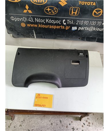 ΚΑΛΥΜΜΑ ΠΕΤΑΛΙΕΡΑΣ HYUNDAI i10 2007-2010 84751-0X100