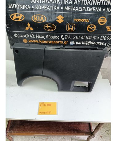 ΚΑΛΥΜΜΑ ΠΕΤΑΛΙΕΡΑΣ HYUNDAI i20 2008-2012  84751-1J000