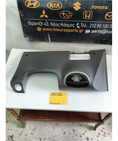 ΚΑΛΥΜΜΑ ΠΕΤΑΛΙΕΡΑΣ HYUNDAI SANTA FE 2000-2005 84750-26000