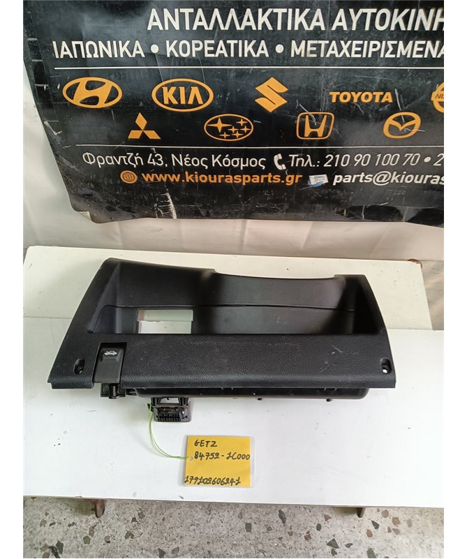 ΚΑΛΥΜΜΑ ΠΕΤΑΛΙΕΡΑΣ HYUNDAI  GETZ 2002-2005  84752-1C000