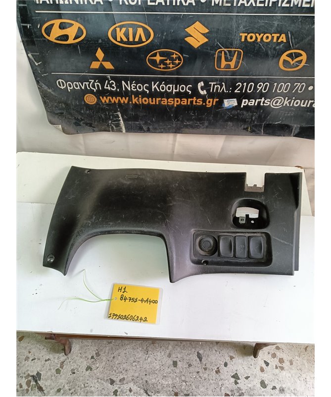 ΚΑΛΥΜΜΑ ΠΕΤΑΛΙΕΡΑΣ HYUNDAI  H1 1998-2008  84751-4A400