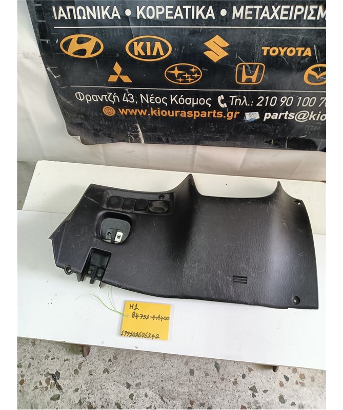 ΚΑΛΥΜΜΑ ΠΕΤΑΛΙΕΡΑΣ HYUNDAI  H1 1998-2008  84751-4A400