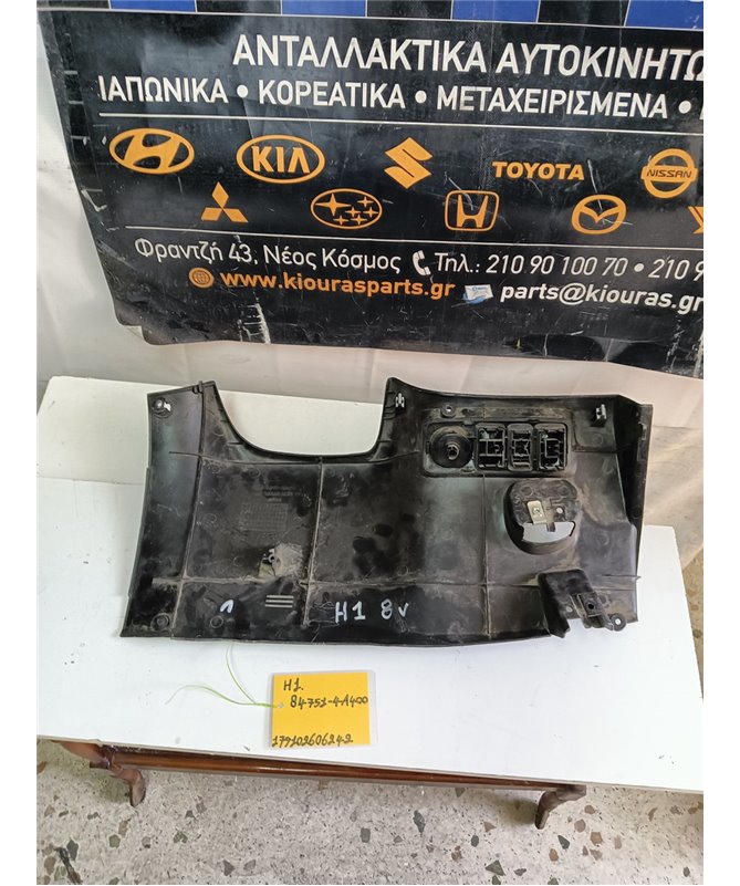 ΚΑΛΥΜΜΑ ΠΕΤΑΛΙΕΡΑΣ HYUNDAI  H1 1998-2008  84751-4A400