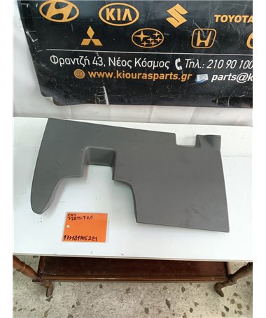 ΚΑΛΥΜΜΑ ΠΕΤΑΛΙΕΡΑΣ SUZUKI SX4 2006-2013  73811-79J1