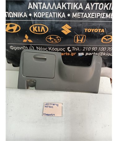 ΚΑΛΥΜΜΑ ΠΕΤΑΛΙΕΡΑΣ CHEVROLET - DAEWOO LACETTI 2003-2009 96554992