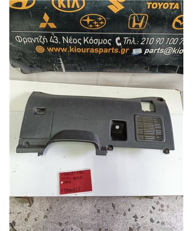 ΚΑΛΥΜΜΑ ΠΕΤΑΛΙΕΡΑΣ TOYOTA STARLET 1990-1995 55432-10060