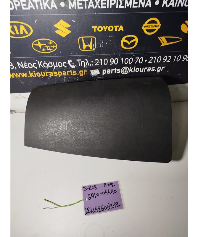 ΑΕΡΟΣΑΚΟΣ DAIHATSU TERIOS 2009- Συνοδηγού GA10-04440