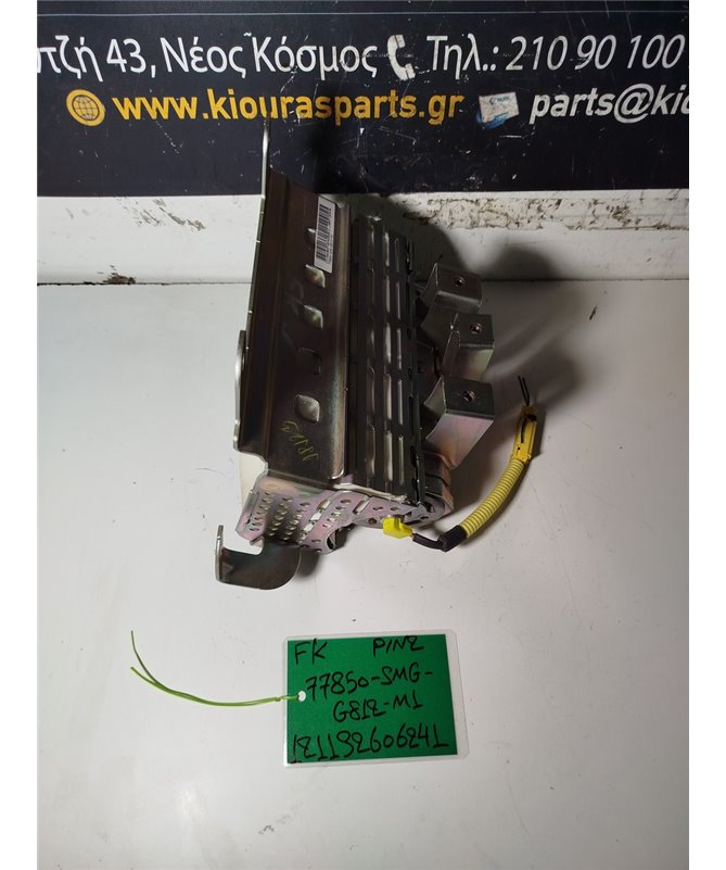 ΑΕΡΟΣΑΚΟΣ HONDA CIVIC 2012-2016 Συνοδηγού 7750-SMG-G812-M1