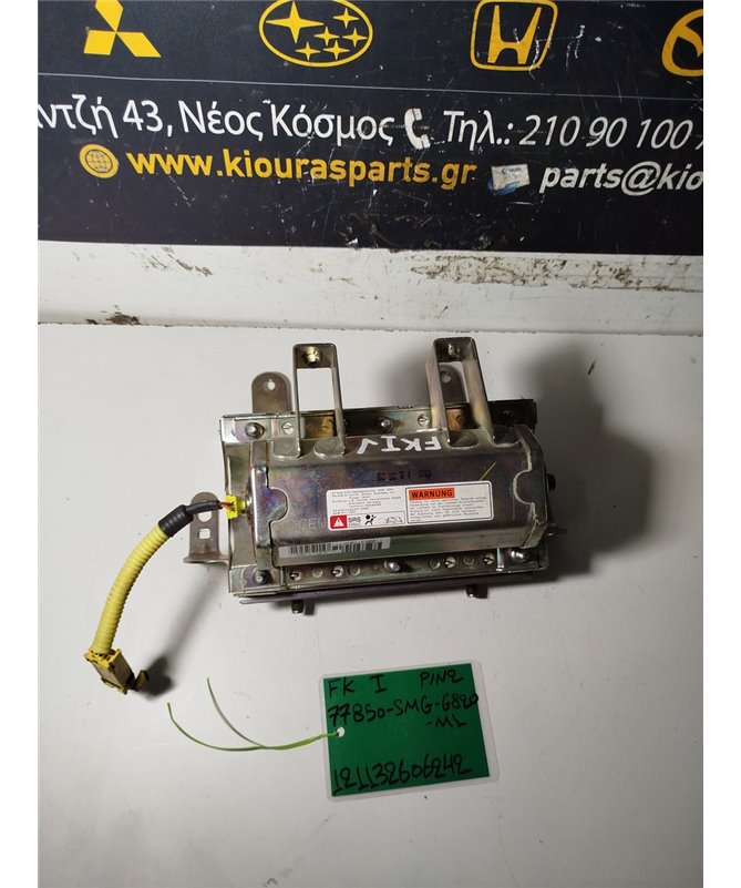 ΑΕΡΟΣΑΚΟΣ HONDA CIVIC 2012-2016 Συνοδηγού 77850-SMG-6820-M1