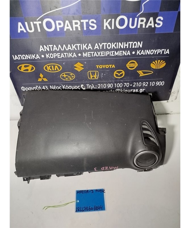 ΑΕΡΟΣΑΚΟΣ MAZDA 3 2004-2008 Συνοδηγού 