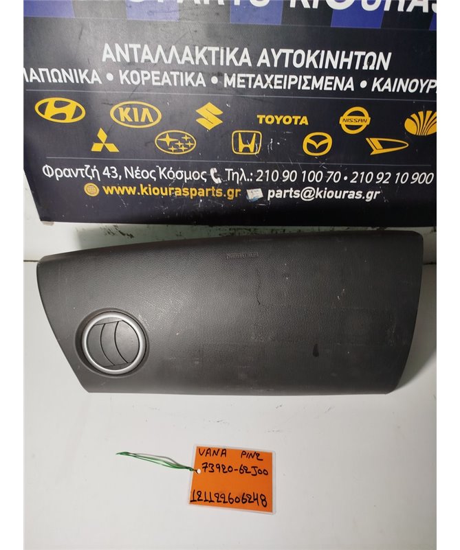 ΑΕΡΟΣΑΚΟΣ SUZUKI SWIFT 2006-2011 Συνοδηγού 73920-62J00