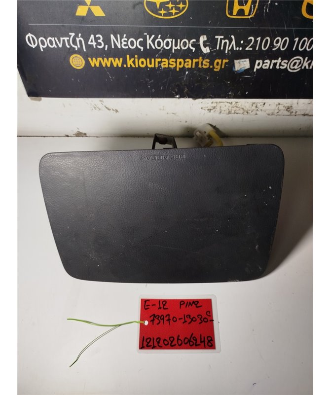 ΑΕΡΟΣΑΚΟΣ TOYOTA COROLLA VERSO 2001-2004 Συνοδηγού 73970-13030-C