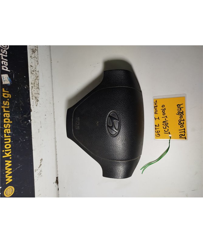 ΑΕΡΟΣΑΚΟΣ HYUNDAI GETZ 2002-2005 Οδηγού 1C569-10010