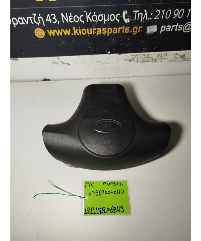 ΑΕΡΟΣΑΚΟΣ KIA PICANTO 2004-2008 Οδηγού 075690040HU