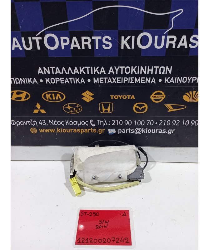 ΑΕΡΟΣΑΚΟΣ TOYOTA AVENSIS 2003-2009 Καθίσματος Δεξιά 