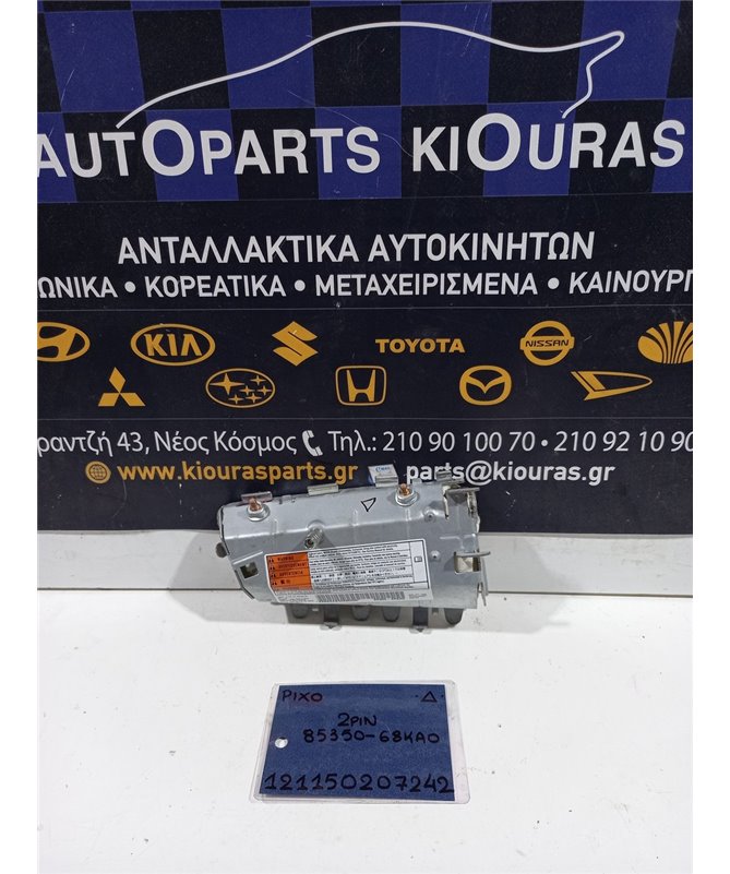 ΑΕΡΟΣΑΚΟΣ NISSAN PIXO 2009- Καθίσματος Δεξιά 85350-68KA0